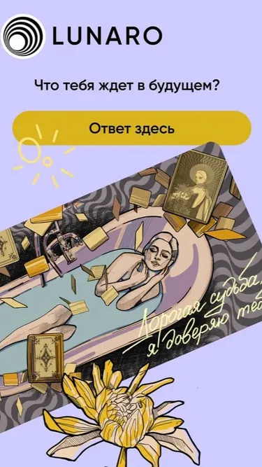 Lunaro Screenshot