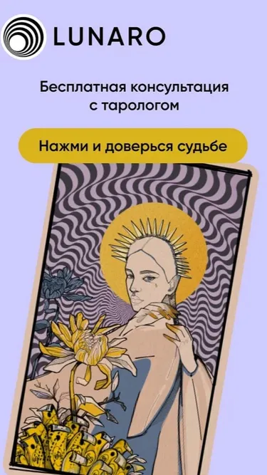Lunaro Screenshot